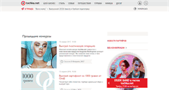 Desktop Screenshot of contests.tochka.net