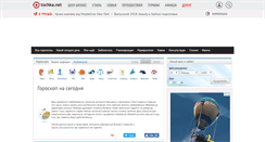 Desktop Screenshot of horo.tochka.net