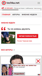 Mobile Screenshot of blogs.tochka.net