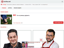 Tablet Screenshot of blogs.tochka.net