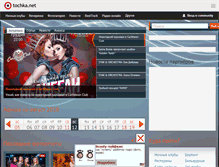 Tablet Screenshot of nightlife.tochka.net